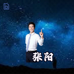 张阳